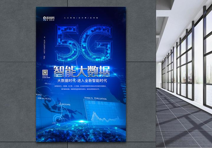 智驱未来 AI、5G与数据可视化重塑互联网数据服务新纪元